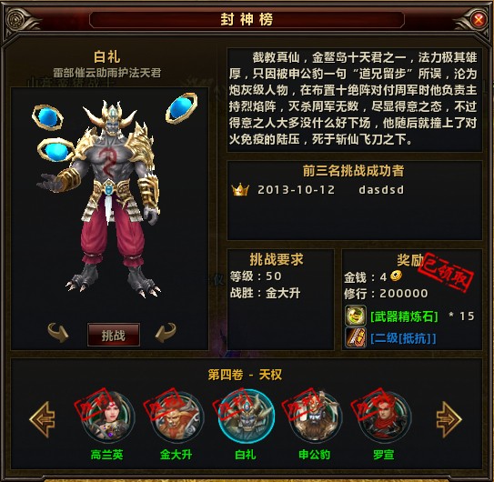 建立角色