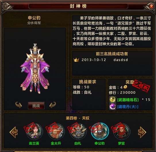 建立角色