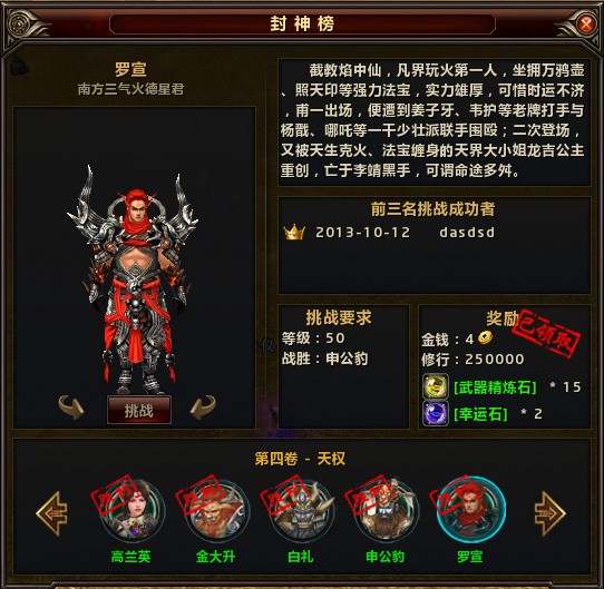建立角色