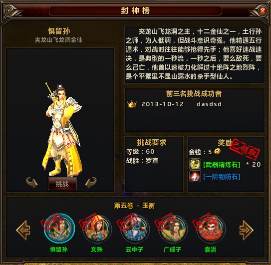 建立角色