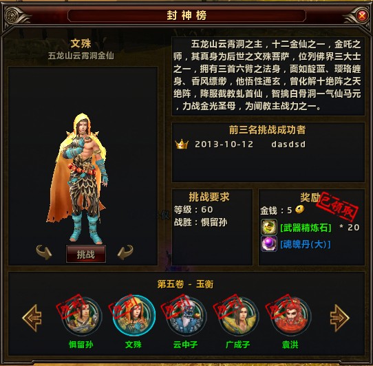 建立角色