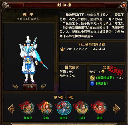 建立角色
