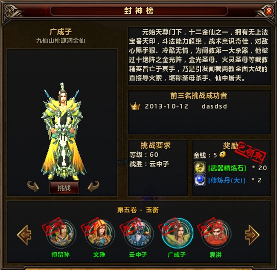 建立角色