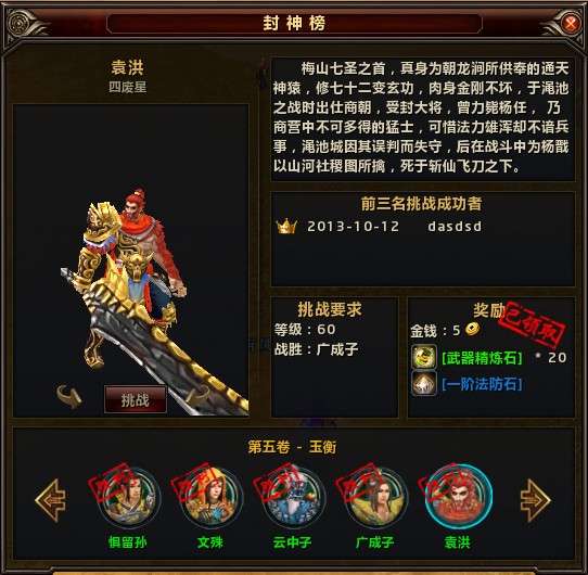 建立角色