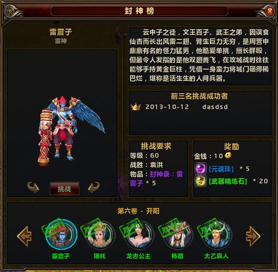 建立角色