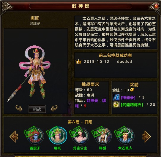 建立角色