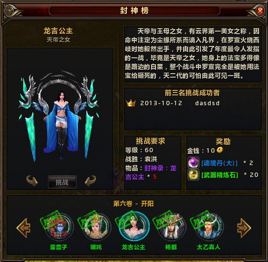建立角色