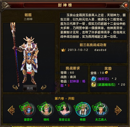 建立角色