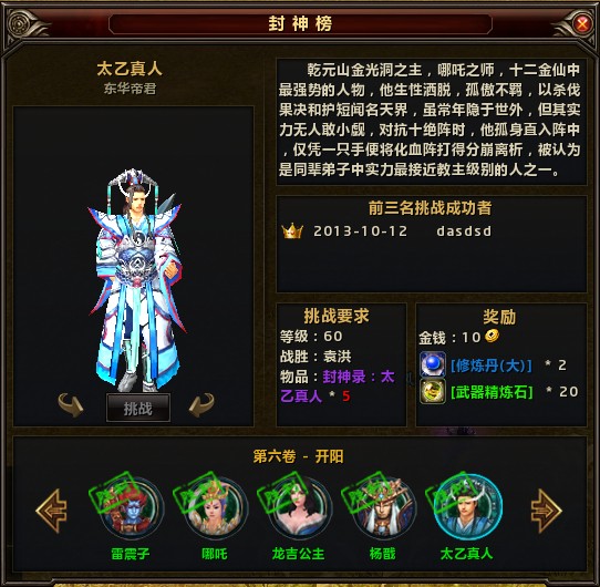 建立角色