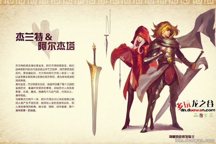 龙之谷电影黑龙崛起角色介绍七月底上映