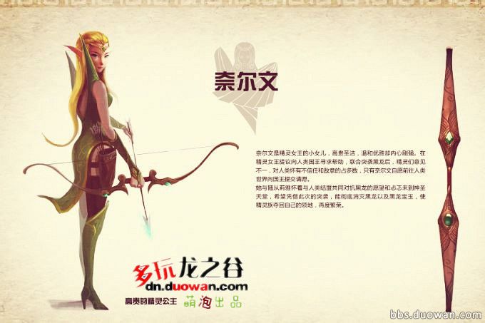 龙之谷电影黑龙崛起角色介绍七月底上映