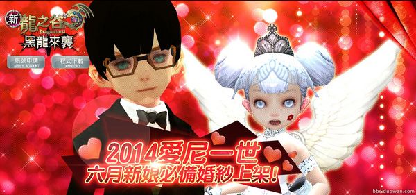 龙之谷婚纱_龙之谷破晓奇兵(2)