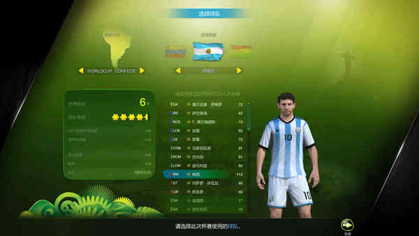 FIFAOL3世界杯模式前瞻 世界杯之旅玩法解读