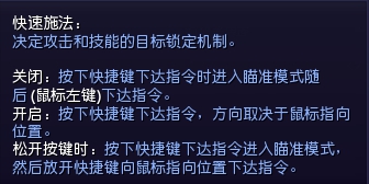 《风暴英雄》中关于快速施法的详细介绍