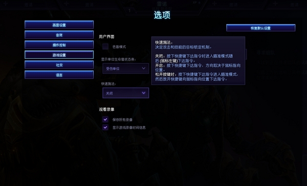 《风暴英雄》中关于快速施法的详细介绍