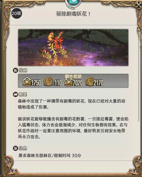 FF14官网;FF14国服;FF14不删档