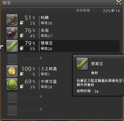 最终幻想14新手采集和一些游戏的小技巧 17173最终幻想14游戏专区