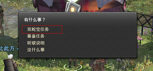 《最终幻想14》:军票获取方法攻略