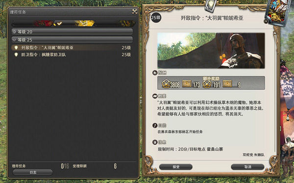 军票怎么刷 最终幻想14军票获取全攻略