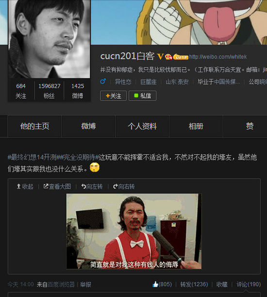 FF14获最高品质用户 王大锤谈时长收费