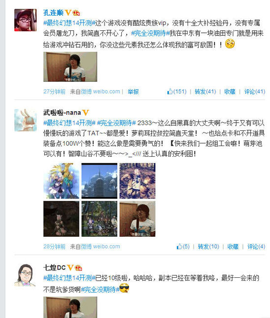 FF14获最高品质用户 王大锤谈时长收费