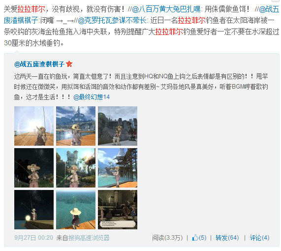 FF14渔夫生活艰辛 爱护每一个垂钓的拉拉