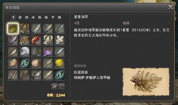 FF14渔夫生活艰辛 爱护每一个垂钓的拉拉