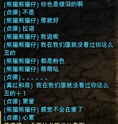 长得丑没人权 FF14装备设计师你赔我人参