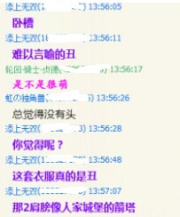 长得丑没人权 FF14装备设计师你赔我人参
