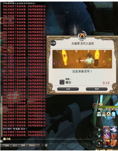 净化风气 改善FF14国服环境从你我做起