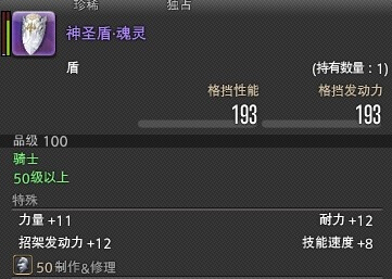肝神亮瞎眼 最终幻想14国服古武+2魂灵已出炉