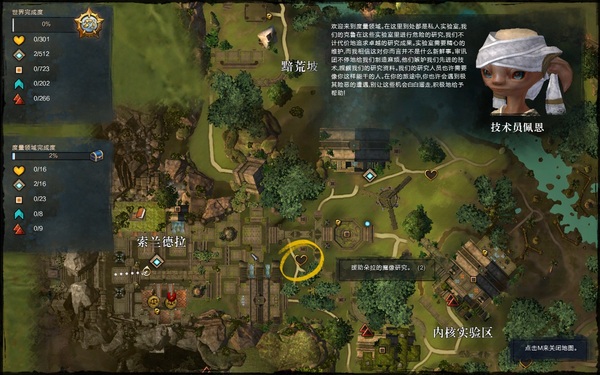 激戰(zhàn)2阿蘇拉新手度量領(lǐng)域愛(ài)心任務(wù)攻略