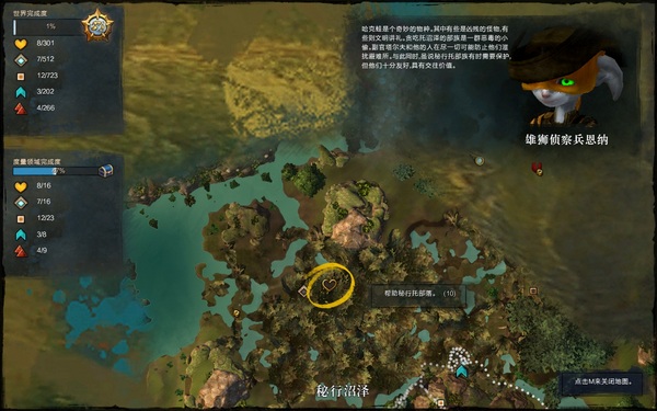 激戰(zhàn)2阿蘇拉新手度量領(lǐng)域愛心任務(wù)攻略