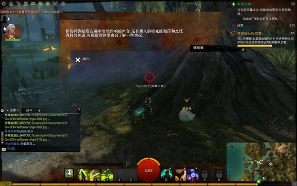 激戰(zhàn)2阿蘇拉新手度量領(lǐng)域愛心任務(wù)攻略
