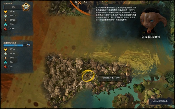 激戰(zhàn)2阿蘇拉新手度量領(lǐng)域愛心任務(wù)攻略
