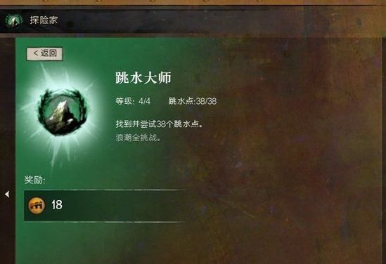 《激战2》超简单潜水大师成就解锁指南