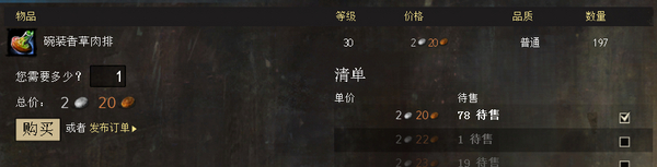 激戰(zhàn)2女王試煉場最終BOSS技巧使用食物