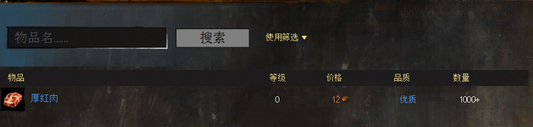 激戰(zhàn)2女王試煉場最終BOSS技巧使用食物