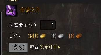 《激战2》单手剑密语之刃配方制作攻略