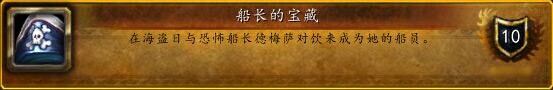 炉石八卦:9月新卡背竟然源于海盗节?
