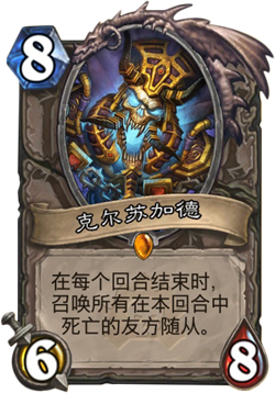 克尔苏加德