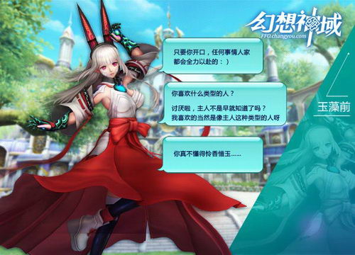 人气源神玉藻前,性格中有点女仆属性