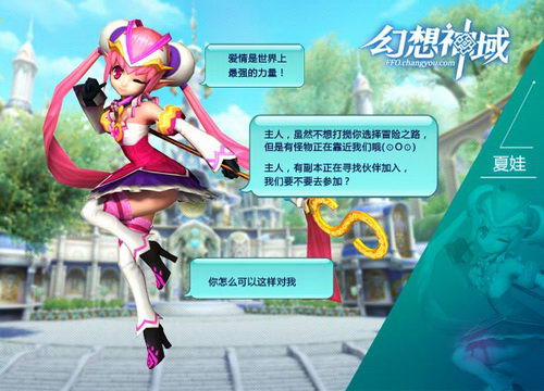 游戏刚开始就能选择的源神夏娃