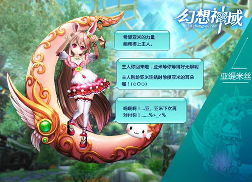 月亮女神亚提密斯原来是个小萝莉