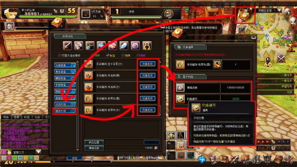 幻想神域钓鱼资料整合版 鱼王/鱼饵/材料综合心得