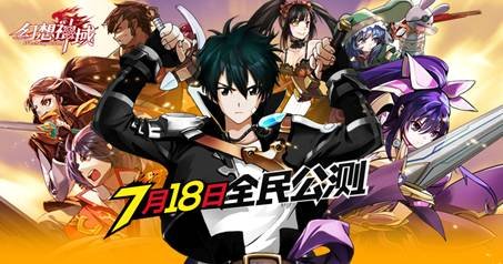 端游《幻想神域》的逆袭 最高在线突破20万