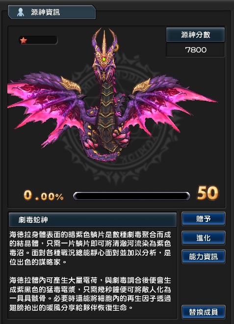 源神资料大全剧毒蛇神海德拉