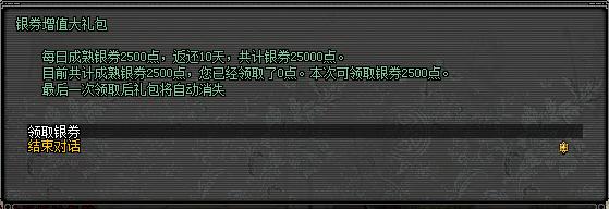 剑网2 剑侠情缘 剑侠贰外传 PK 竞技 武侠 充值 礼包