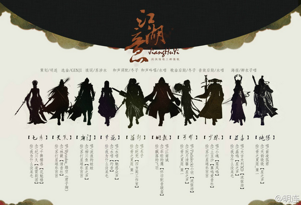 我的剑三不可能这么燃 翻唱《江湖意》_剑网3门派