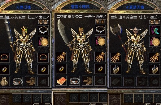 热血传奇收人口号_热血传奇图片